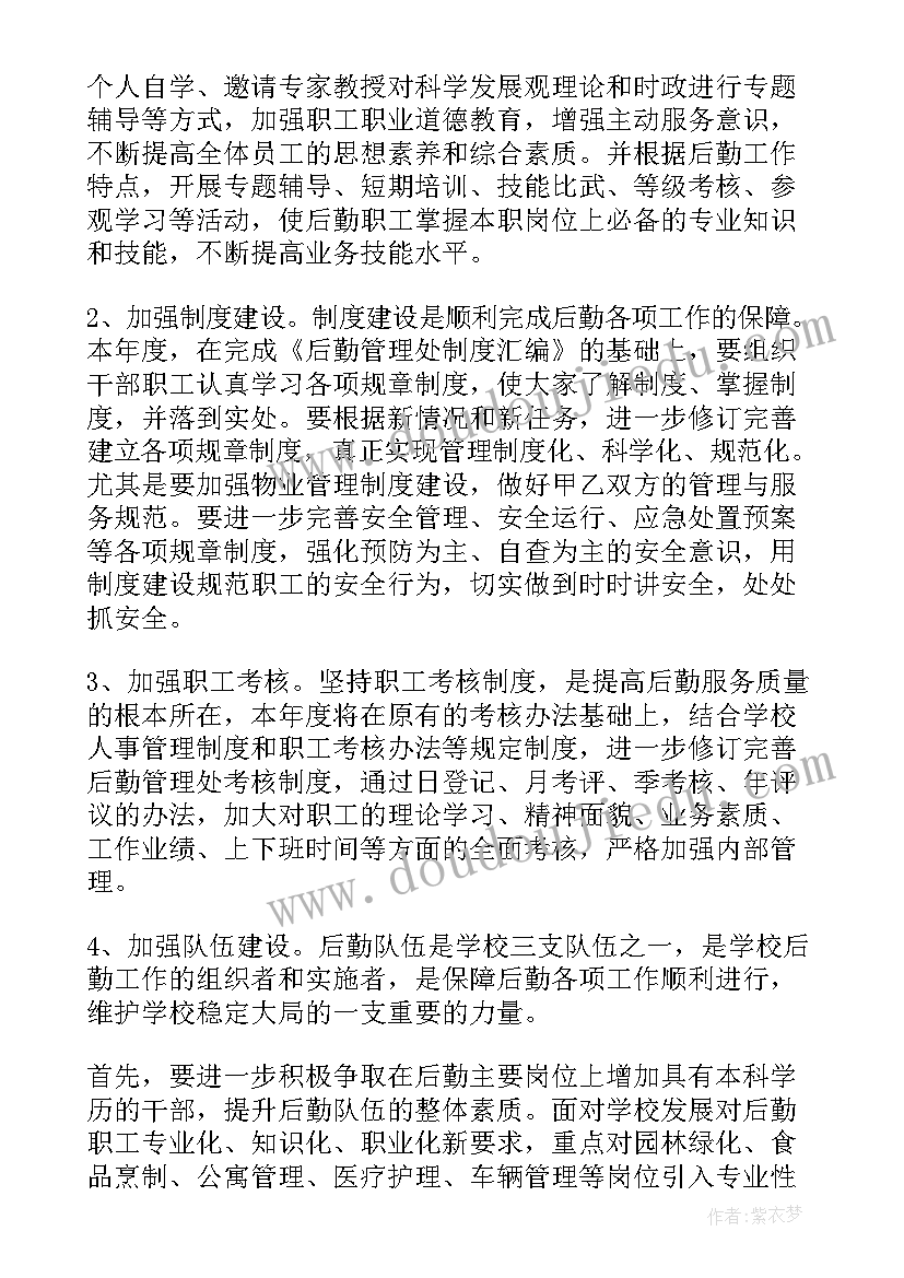 第二学期综合计划填 第二学期综合教研组工作计划(实用5篇)