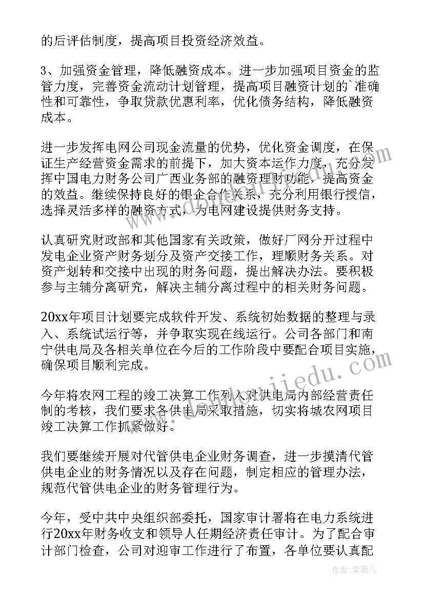 2023年工作计划和预算一样吗(通用8篇)