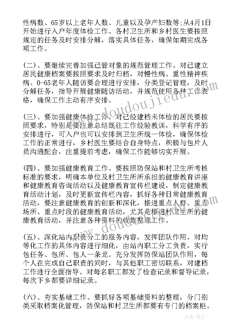 最新公卫科个人工作总结 年初工作计划(实用7篇)