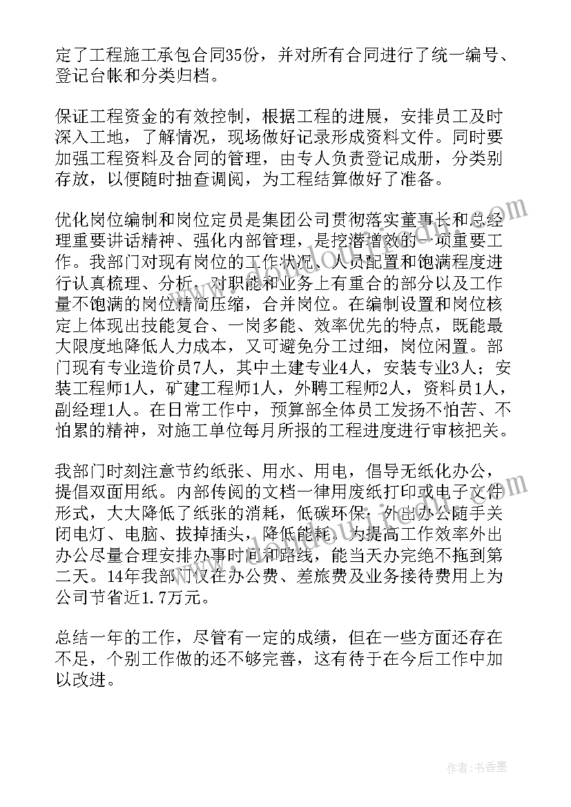 2023年计划工作预算费用算 预算工作计划(实用6篇)