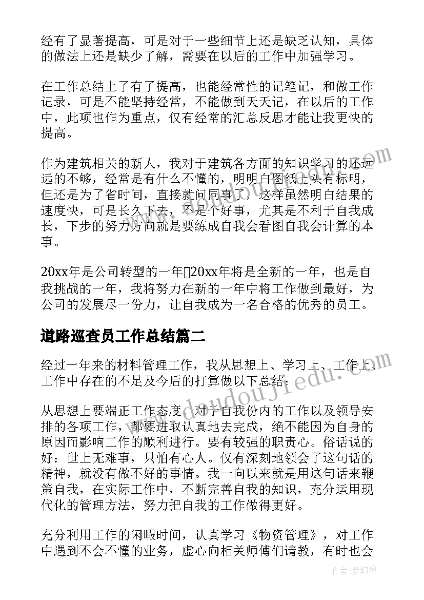 政府工作志愿者实践报告(模板6篇)