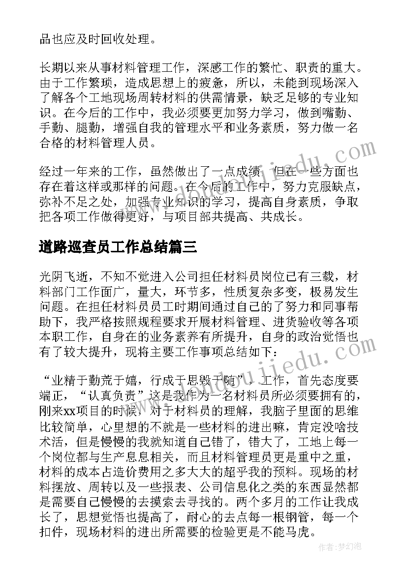 政府工作志愿者实践报告(模板6篇)