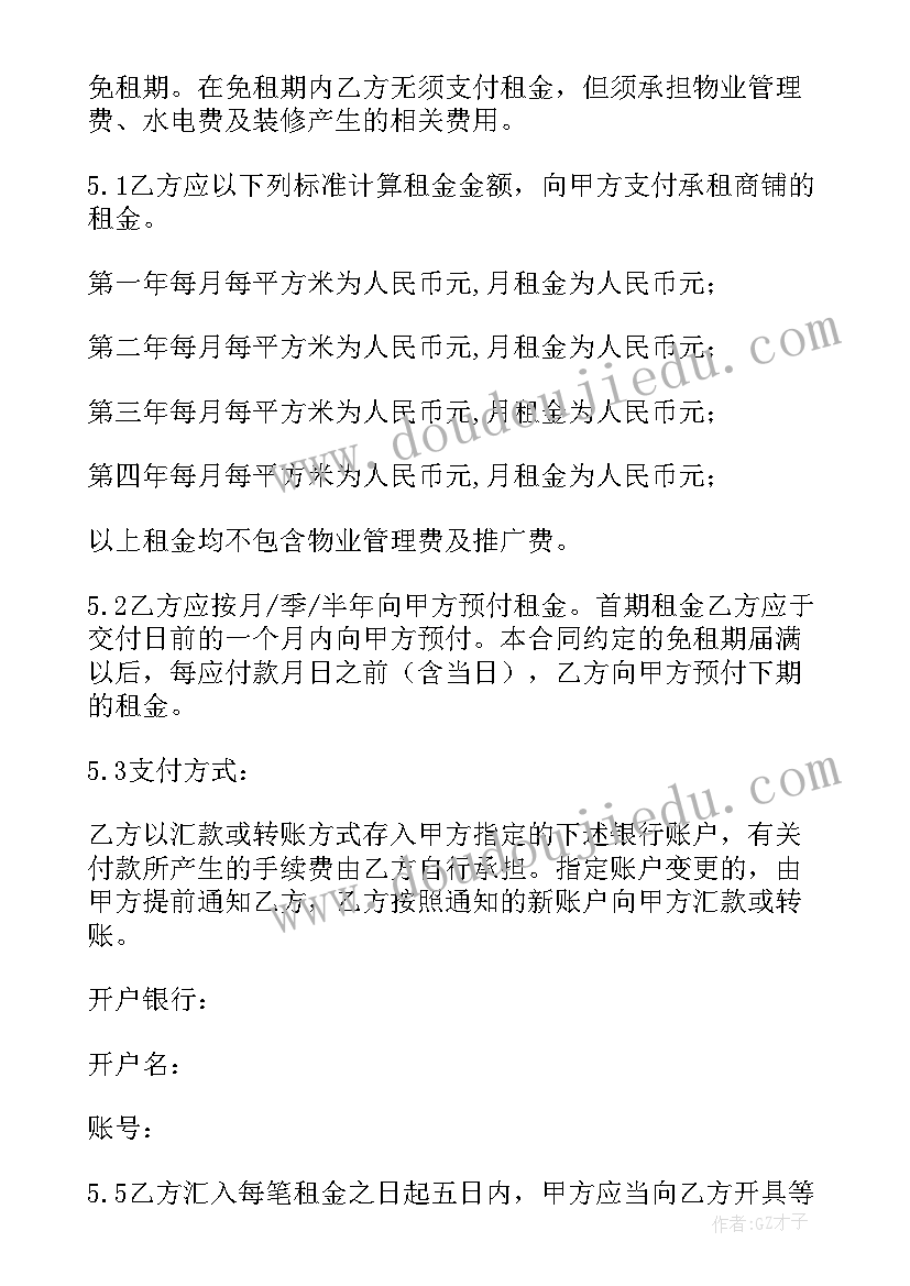 建筑铝租赁合同内容(优秀10篇)