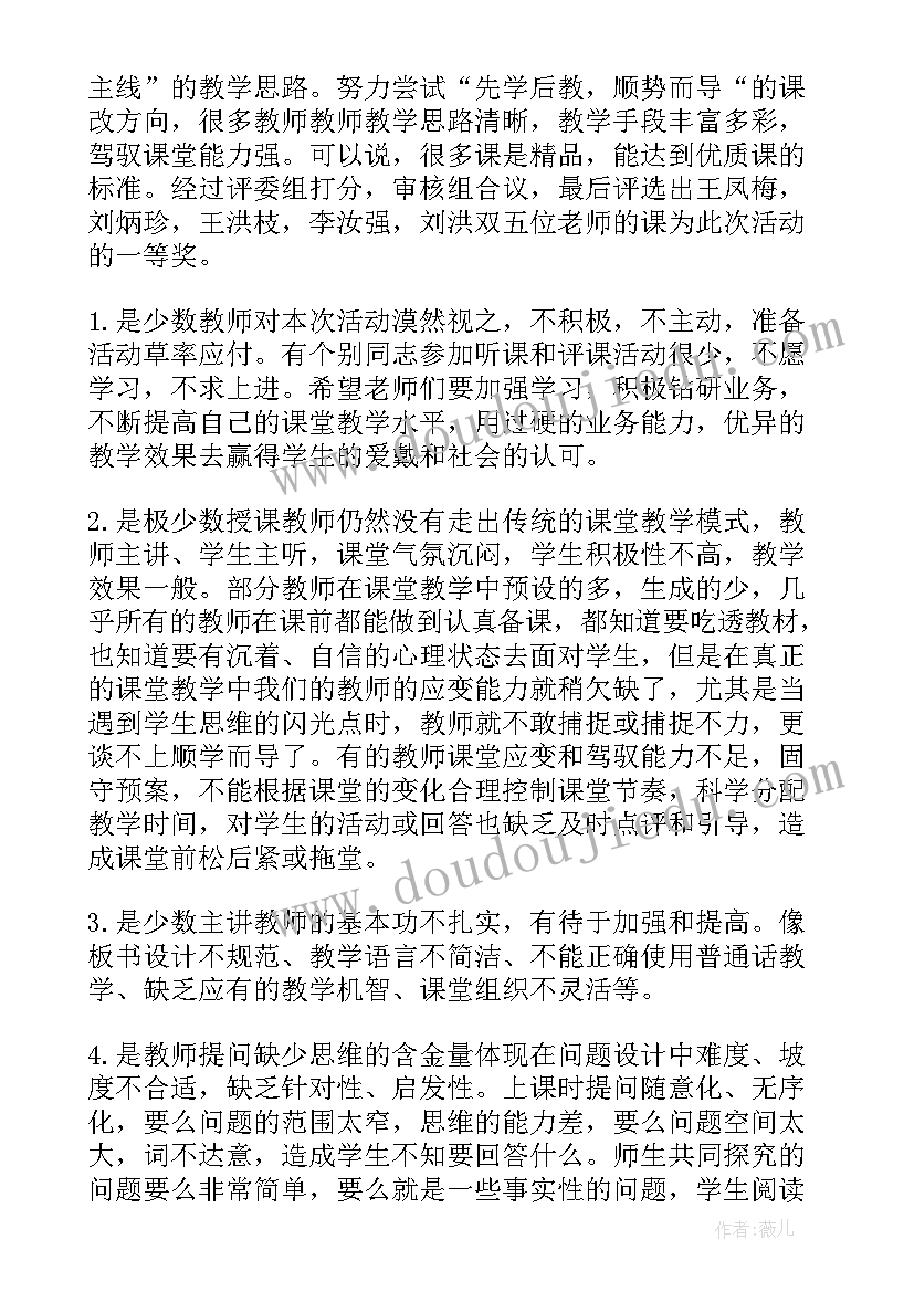 学校课堂考核工作总结汇报 学校年度考核工作总结(通用8篇)