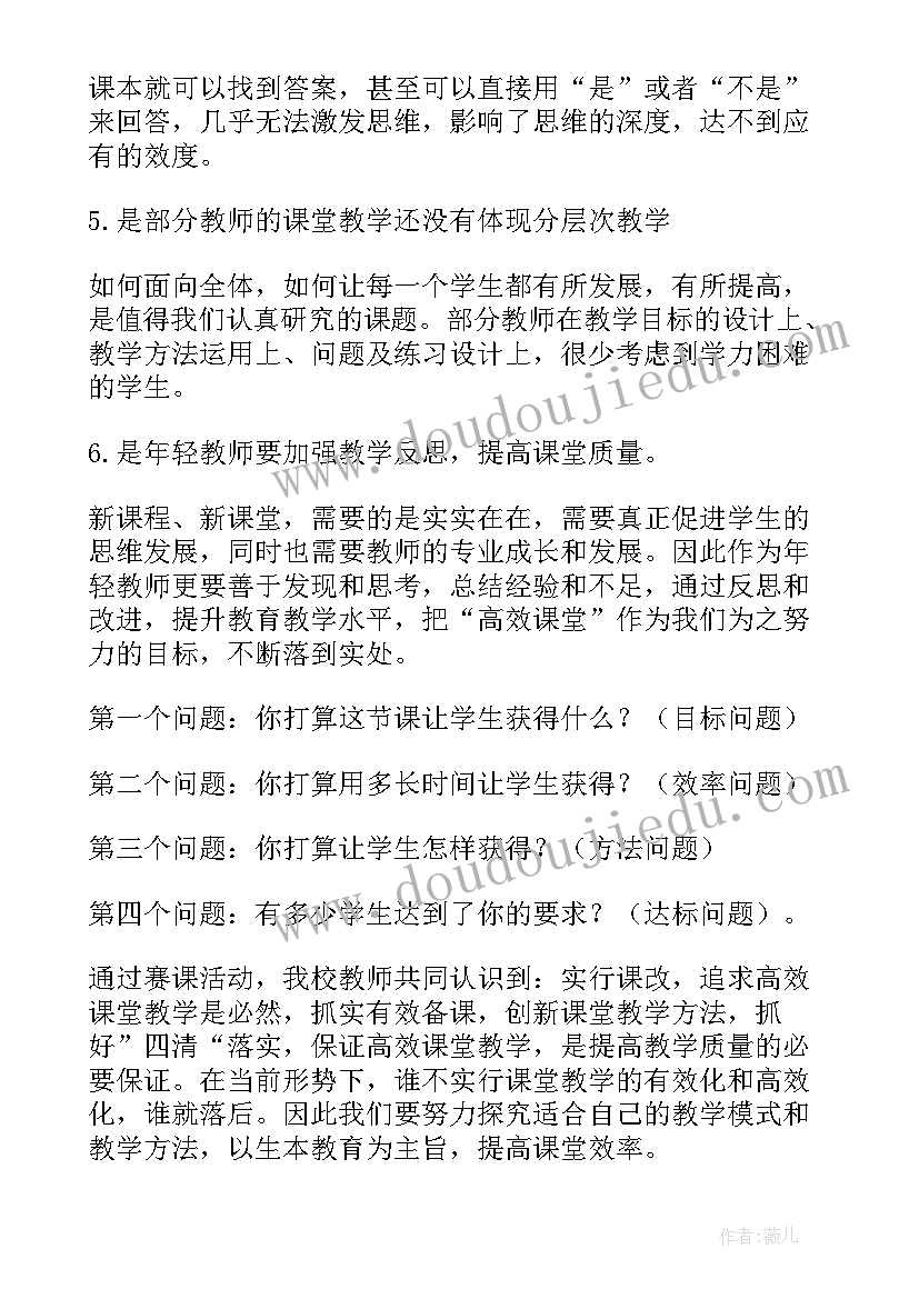 学校课堂考核工作总结汇报 学校年度考核工作总结(通用8篇)