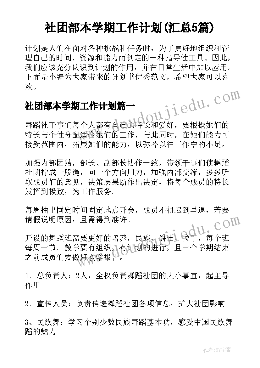 2023年村级食品安全工作职责(优质10篇)