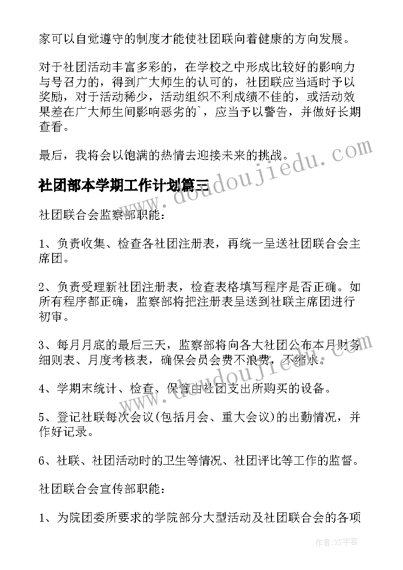 2023年村级食品安全工作职责(优质10篇)