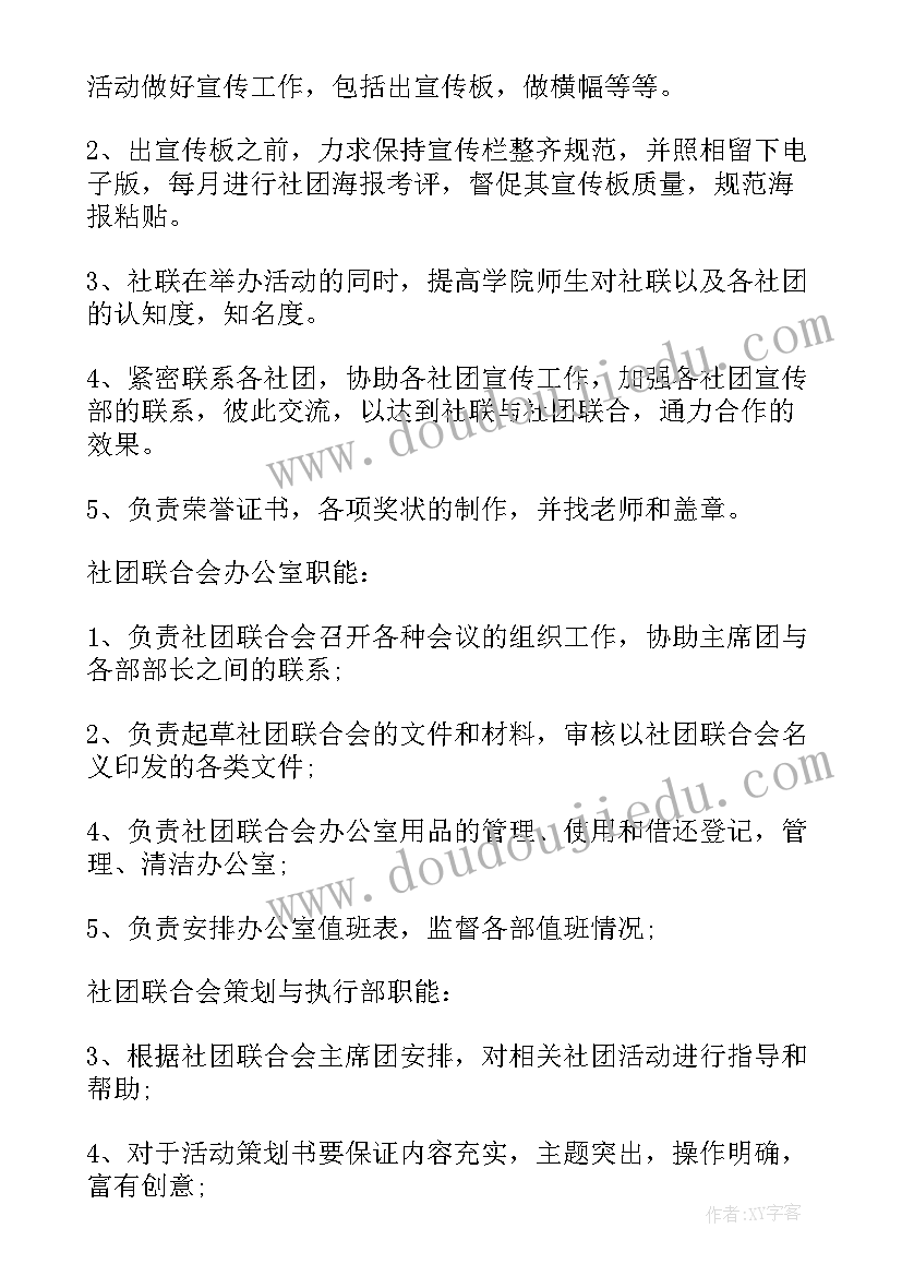 2023年村级食品安全工作职责(优质10篇)