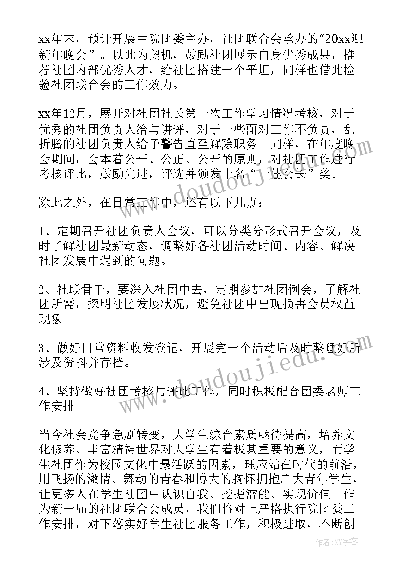 2023年村级食品安全工作职责(优质10篇)