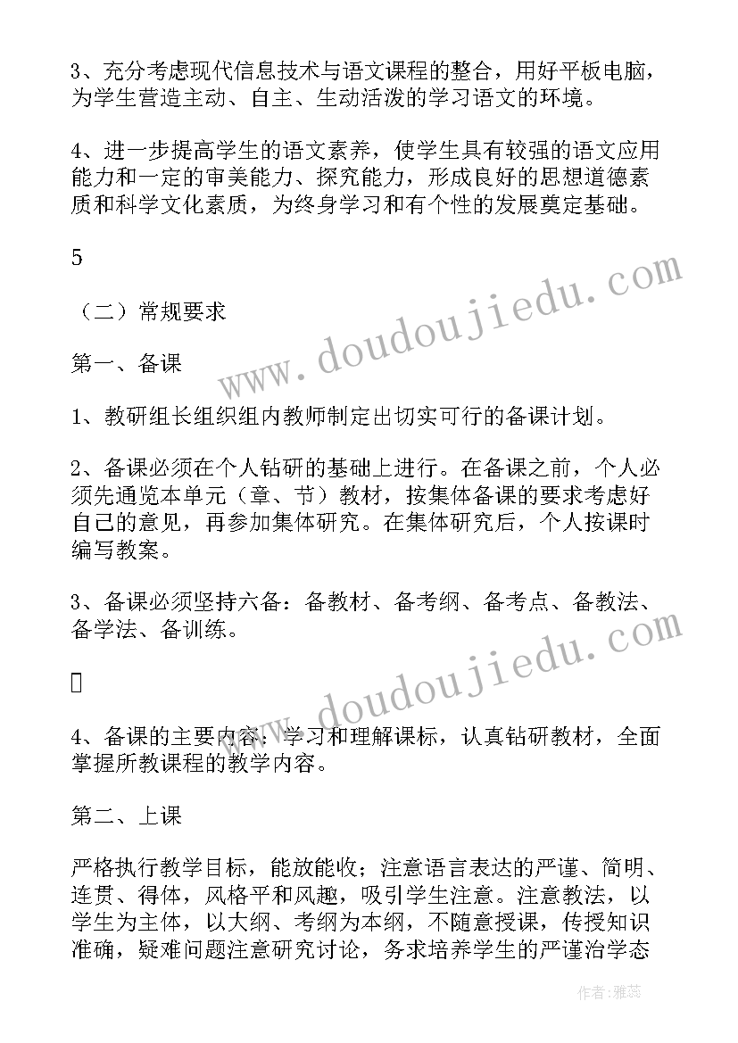 2023年工作计划表手绘教程(实用6篇)