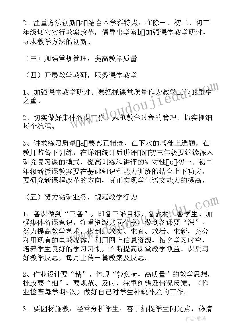 2023年工作计划表手绘教程(实用6篇)