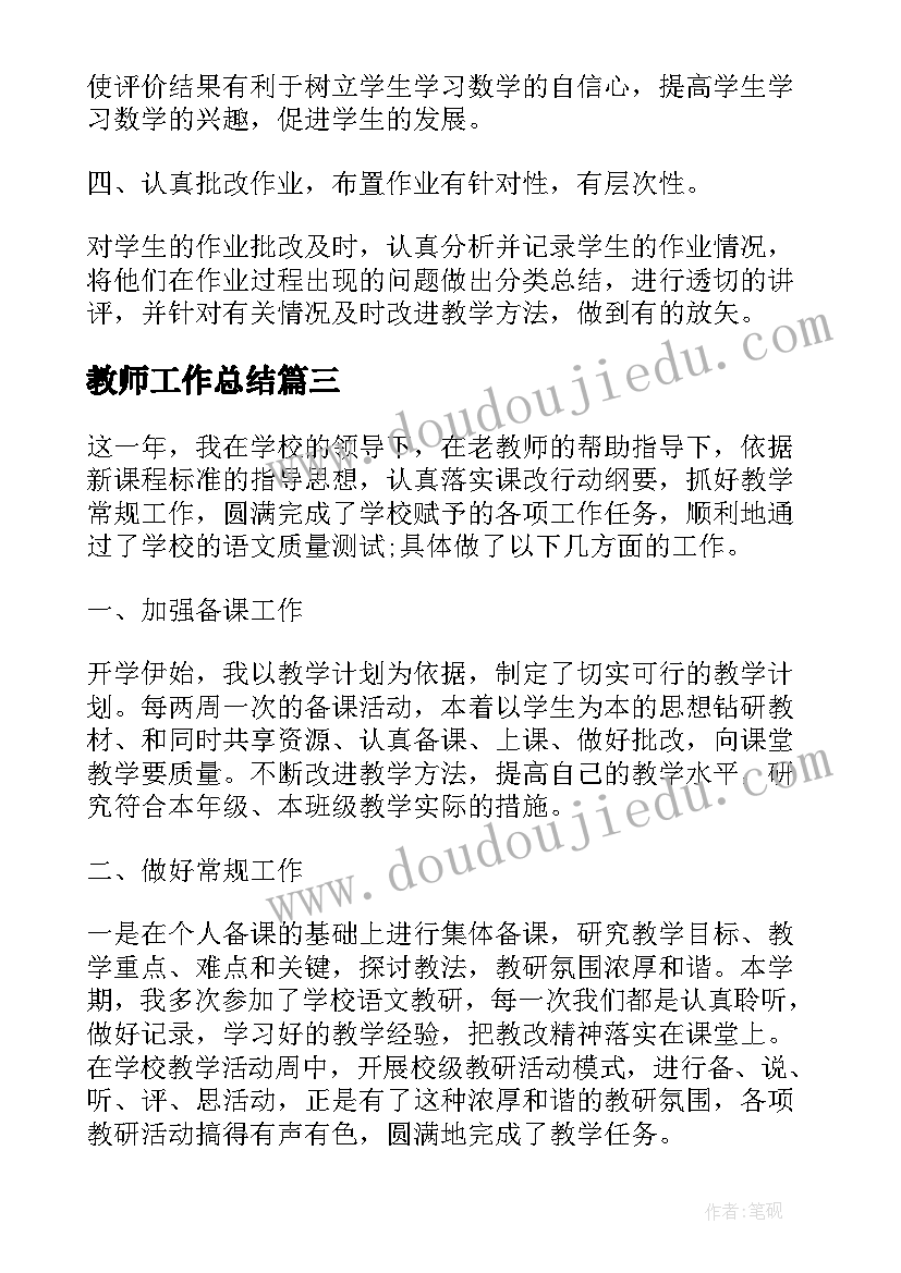 数学课教学反思优缺点(精选8篇)