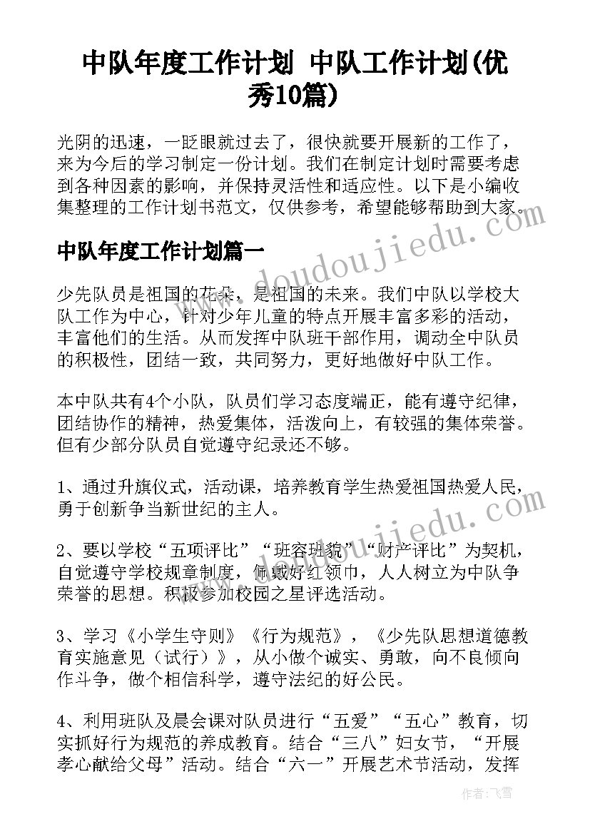 第二学期高三数学教学计划表 高三数学第二学期教学计划(优秀9篇)