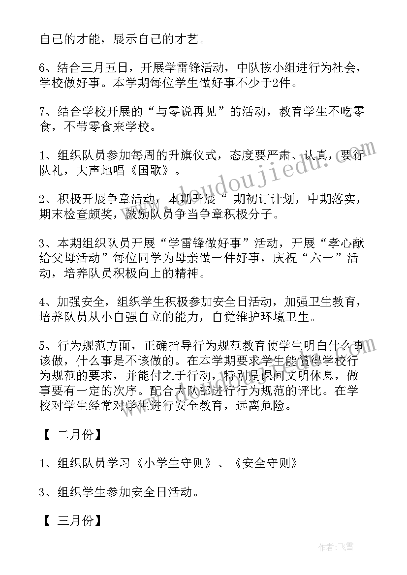 第二学期高三数学教学计划表 高三数学第二学期教学计划(优秀9篇)