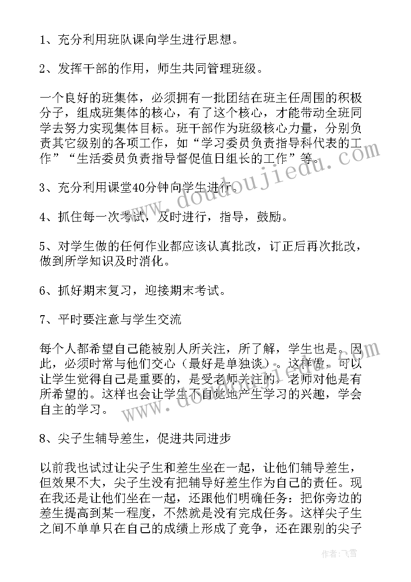 第二学期高三数学教学计划表 高三数学第二学期教学计划(优秀9篇)