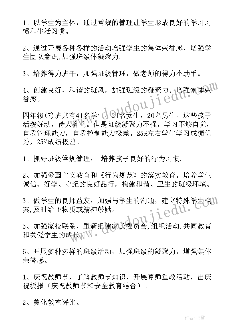 第二学期高三数学教学计划表 高三数学第二学期教学计划(优秀9篇)