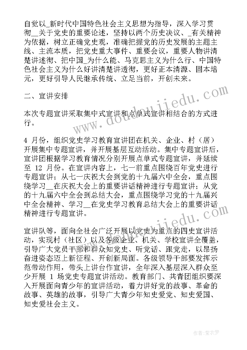 最新编修党史工作计划(优质10篇)