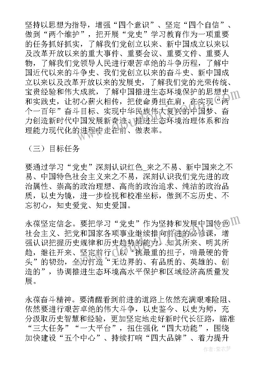 最新编修党史工作计划(优质10篇)