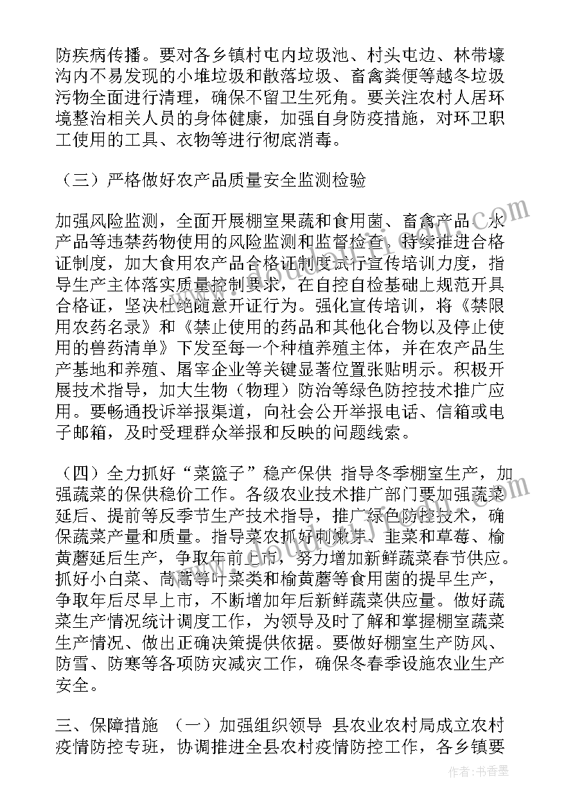 执勤训练工作计划 疫情期间村口执勤工作计划必备(精选9篇)