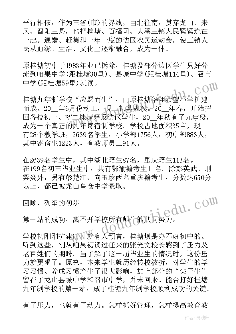 最新寄宿工作计划和目标(通用6篇)