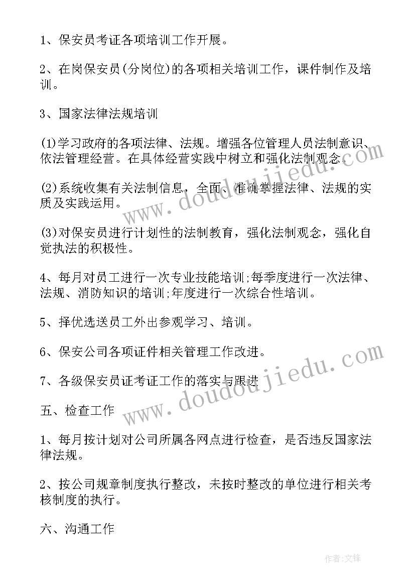 露天煤矿各岗位工作职责(实用7篇)