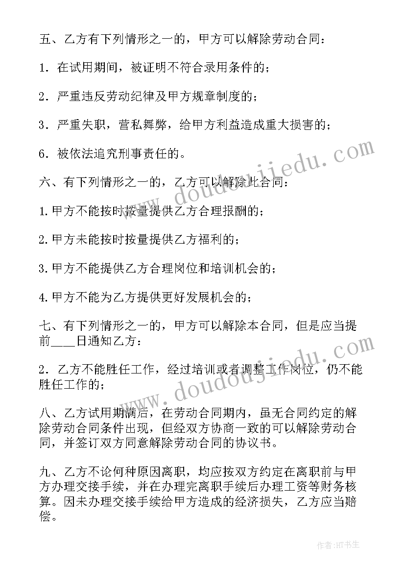 2023年工地车辆运输合同协议 工地劳动合同(模板5篇)