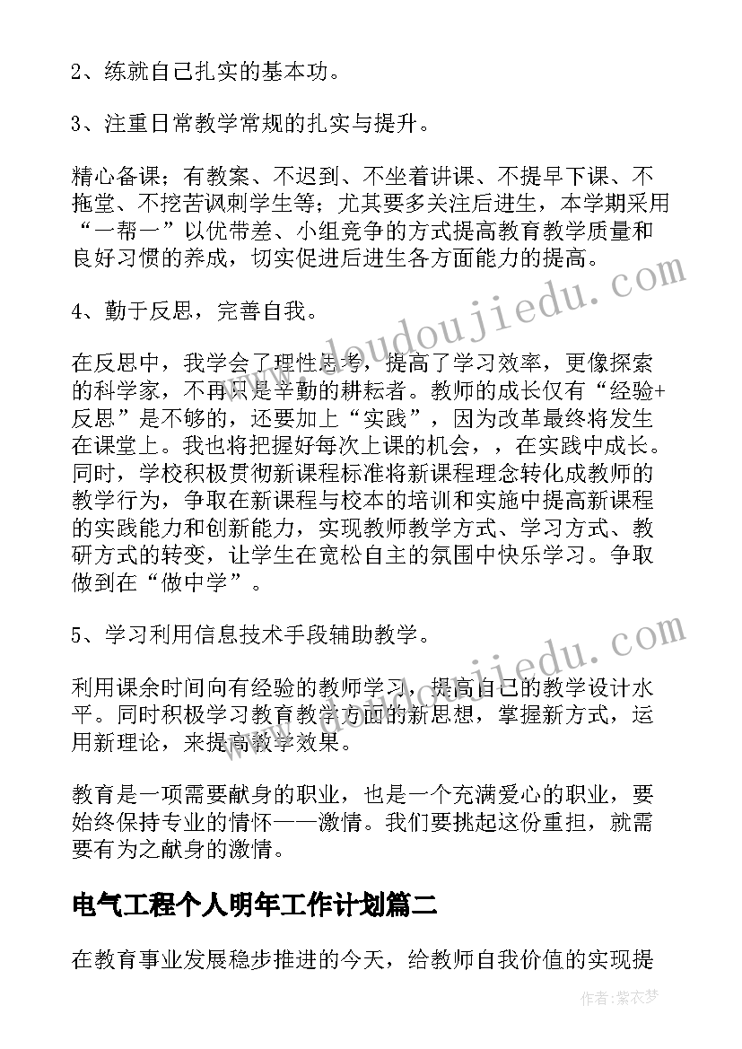 托班秋季班主任工作计划 七年级班主任秋季工作计划表(精选5篇)