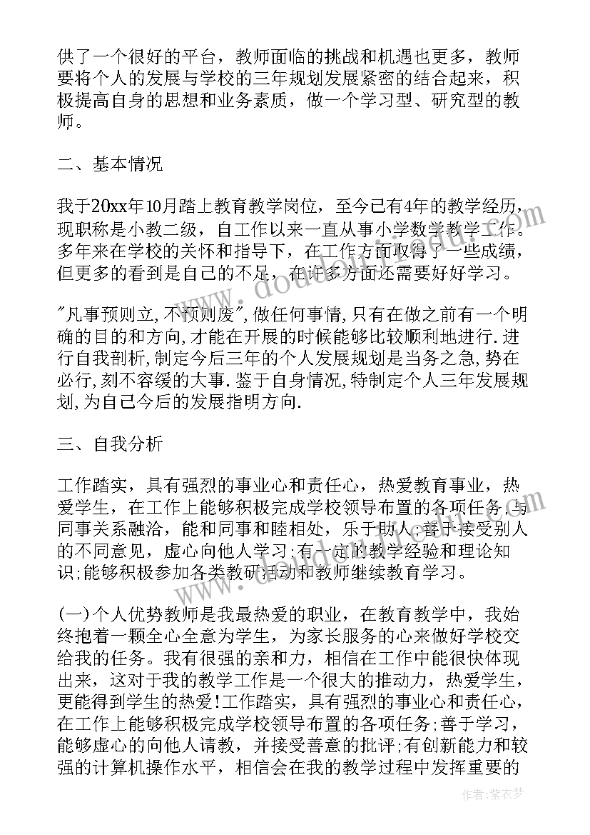 托班秋季班主任工作计划 七年级班主任秋季工作计划表(精选5篇)