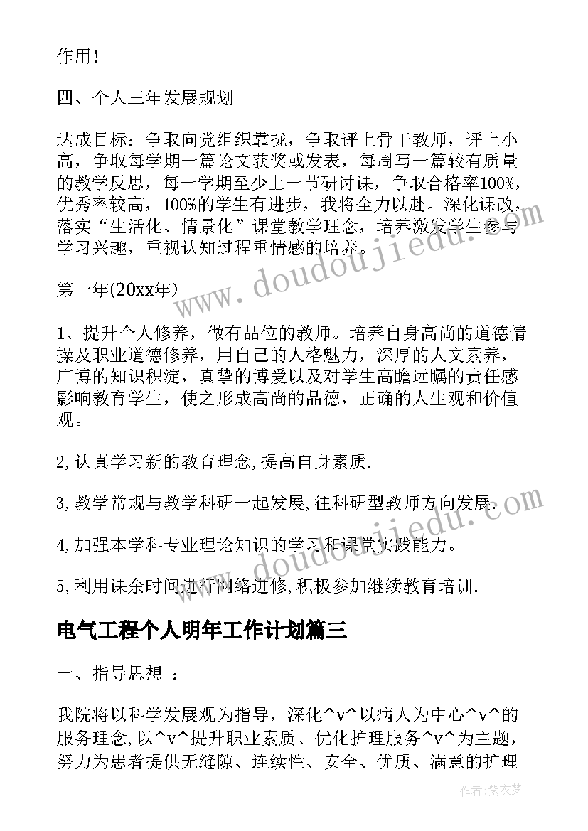 托班秋季班主任工作计划 七年级班主任秋季工作计划表(精选5篇)