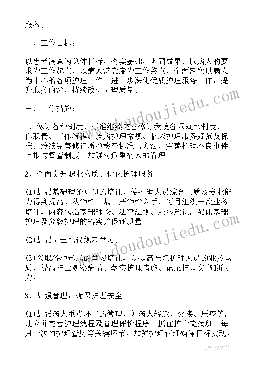 托班秋季班主任工作计划 七年级班主任秋季工作计划表(精选5篇)