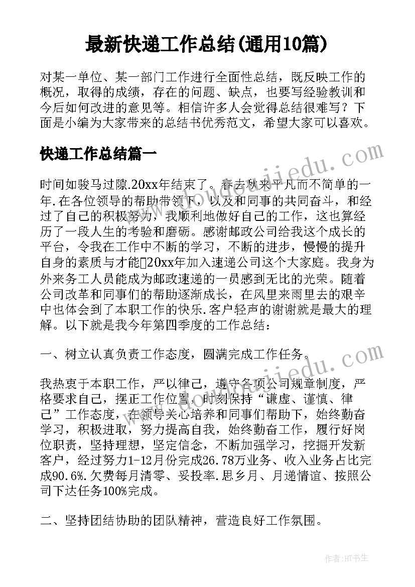 2023年教师述职德勤能绩 德能勤绩廉的述职报告(优秀8篇)