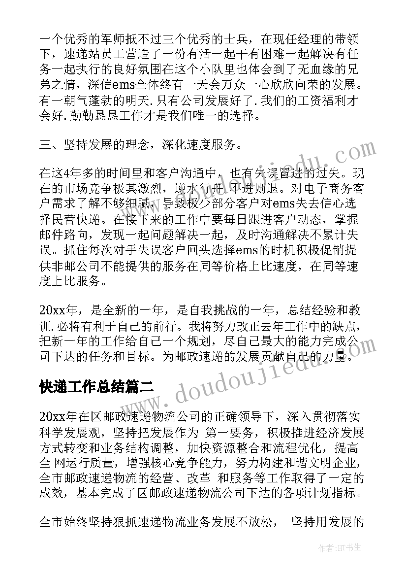 2023年教师述职德勤能绩 德能勤绩廉的述职报告(优秀8篇)