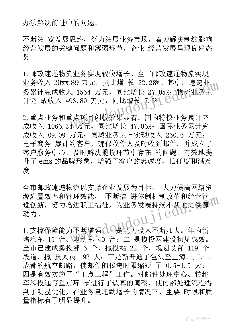 2023年教师述职德勤能绩 德能勤绩廉的述职报告(优秀8篇)