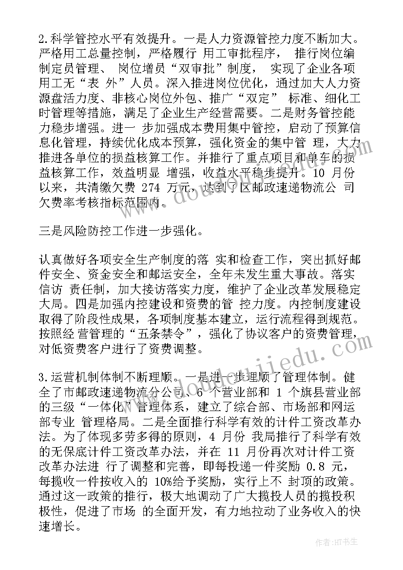 2023年教师述职德勤能绩 德能勤绩廉的述职报告(优秀8篇)