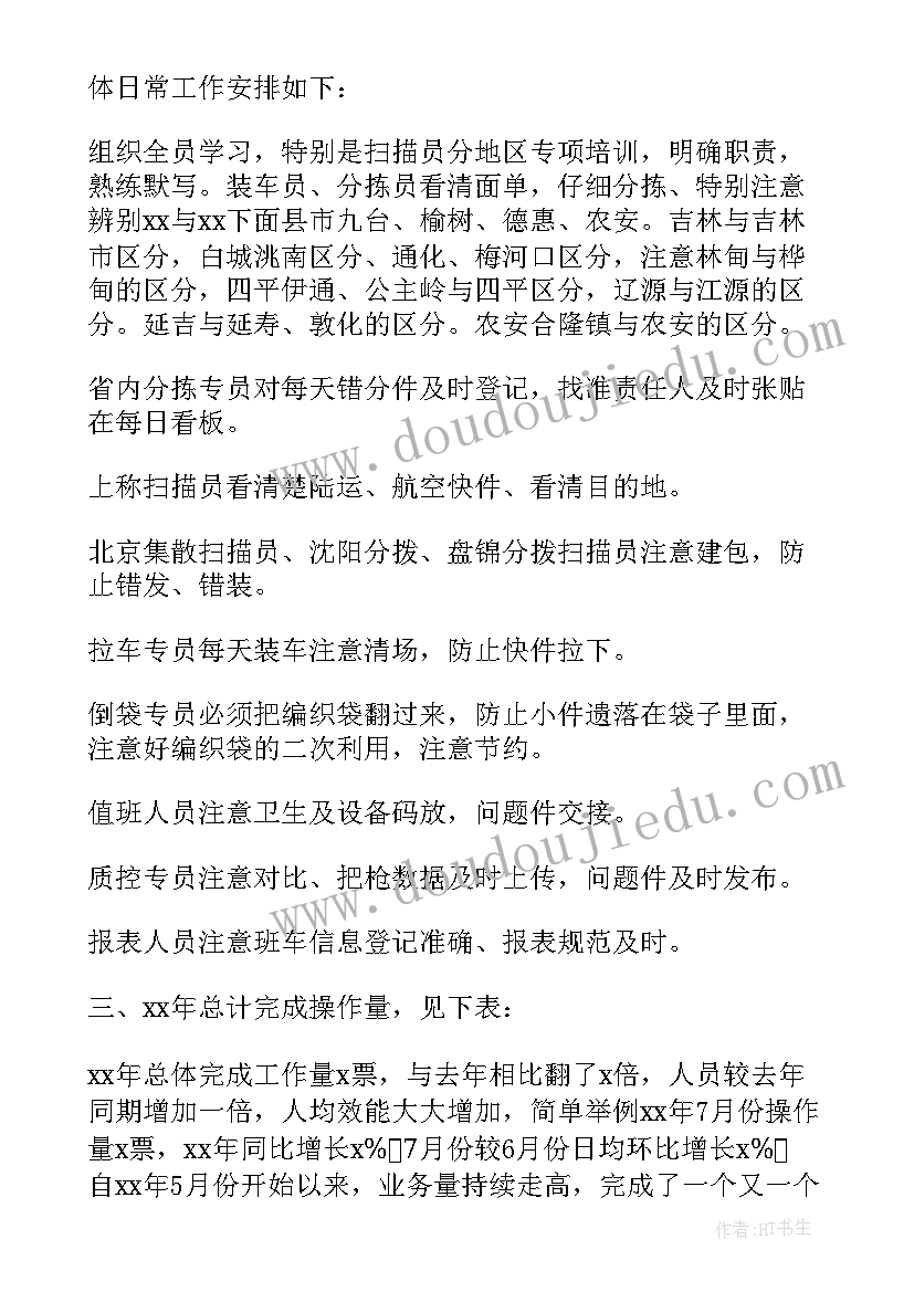 2023年教师述职德勤能绩 德能勤绩廉的述职报告(优秀8篇)