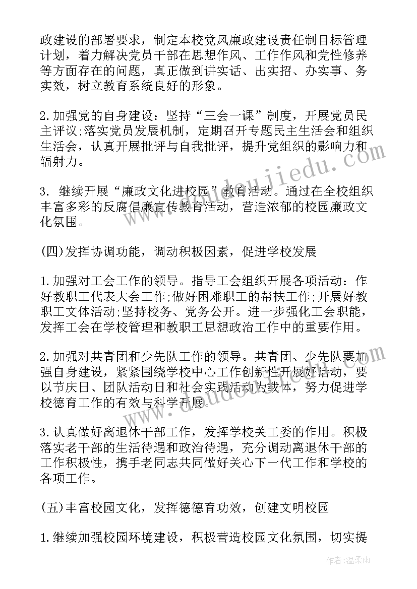 2023年工作计划表的含义(通用7篇)