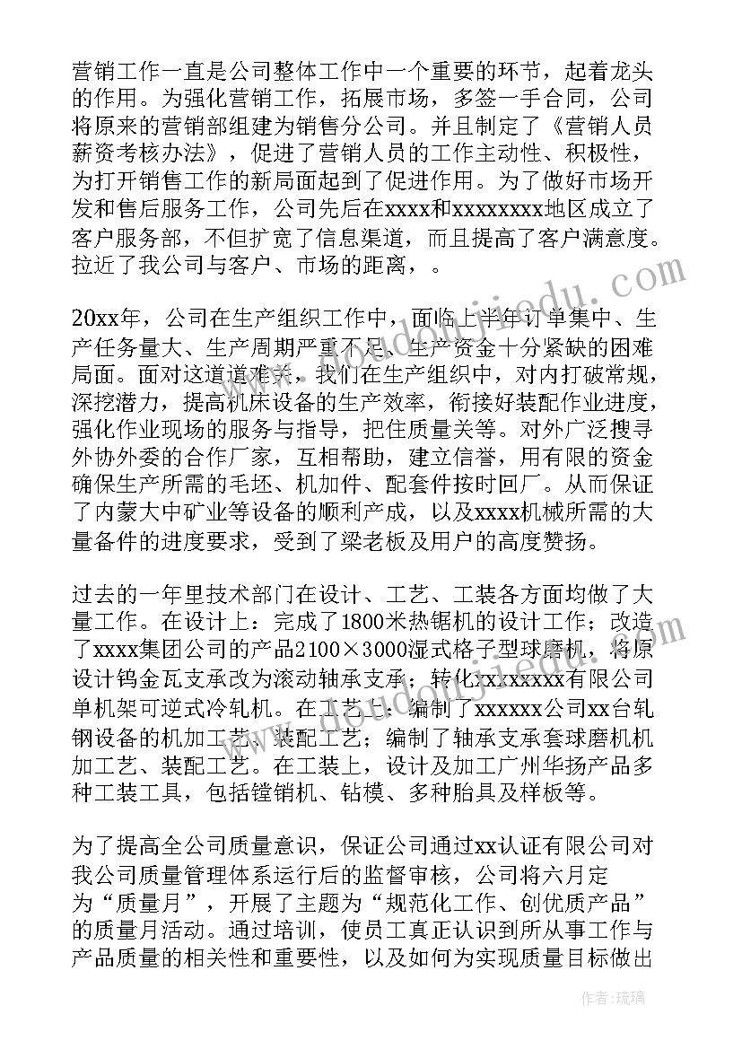 幼儿园教师节活动方案反思(通用6篇)