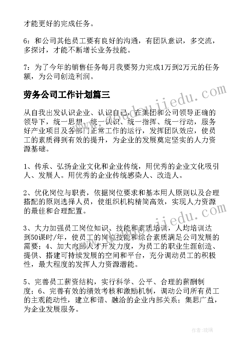 幼儿园教师节活动方案反思(通用6篇)