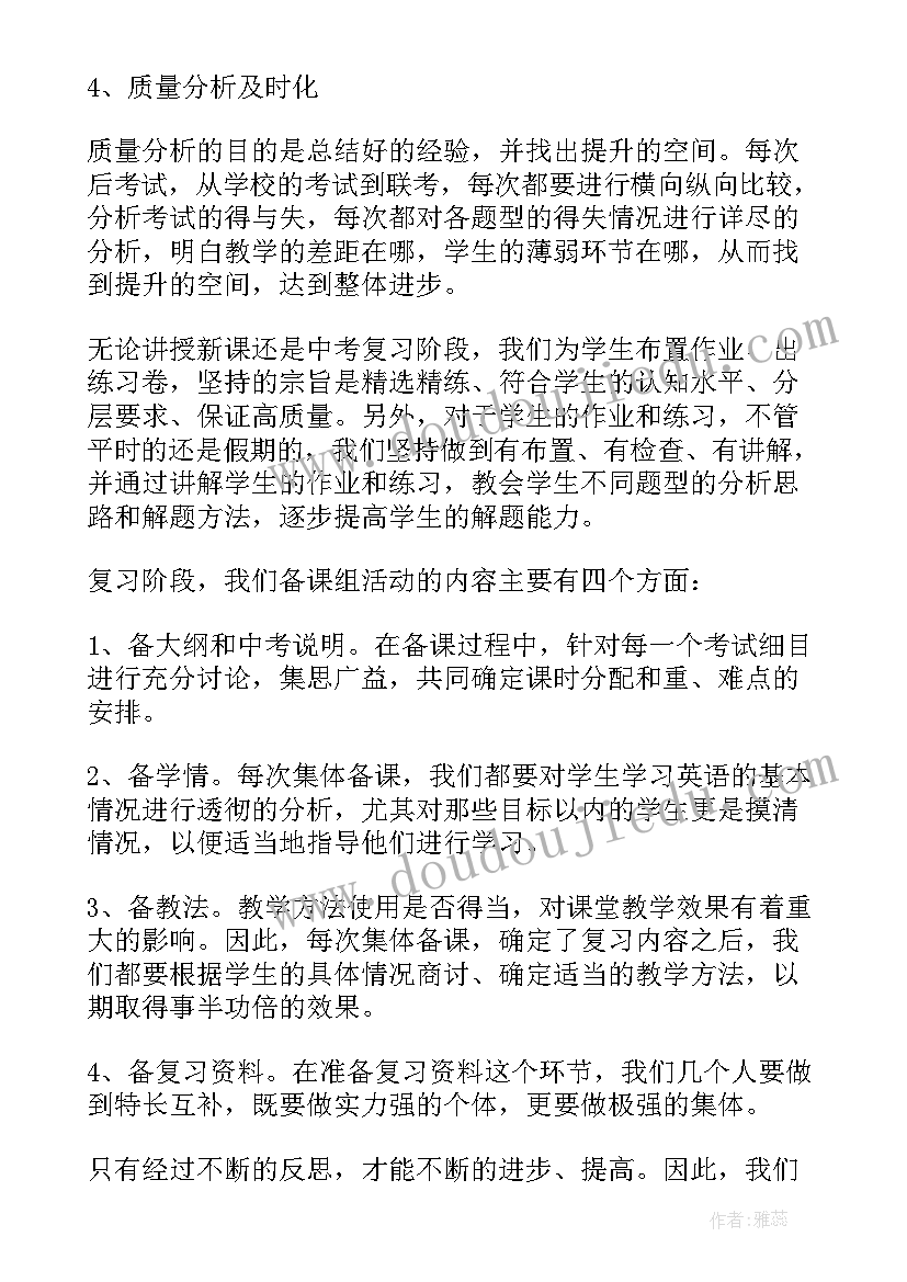 2023年英语科组工作计划第二学期(优秀9篇)