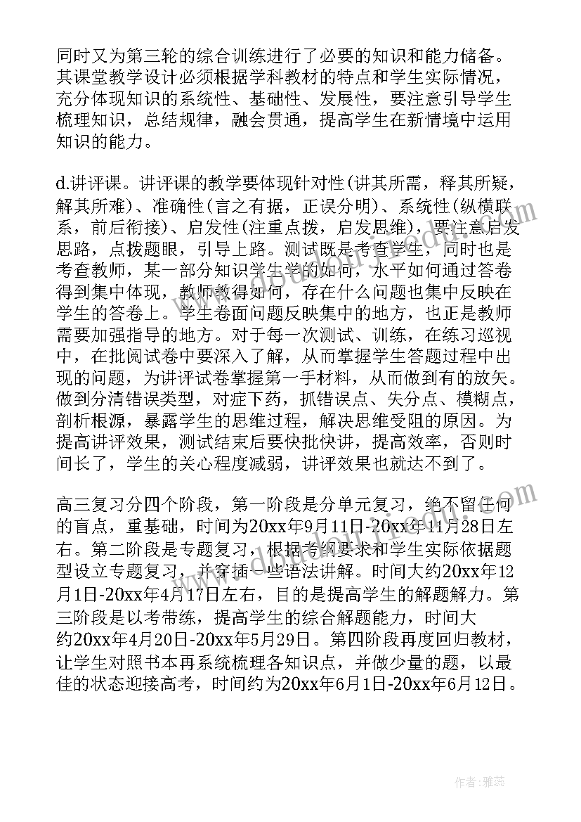 2023年英语科组工作计划第二学期(优秀9篇)