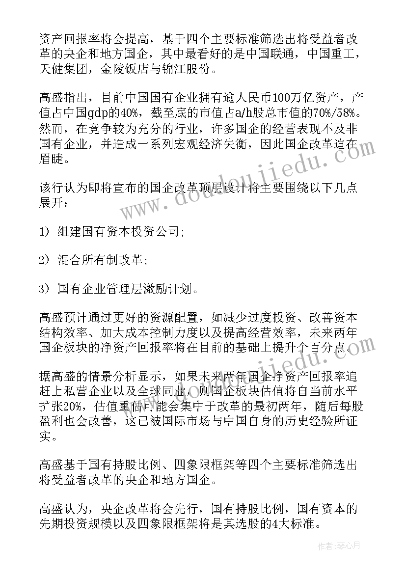 2023年泰富重工制造有限公司 中国重工年终工作总结合集(模板5篇)