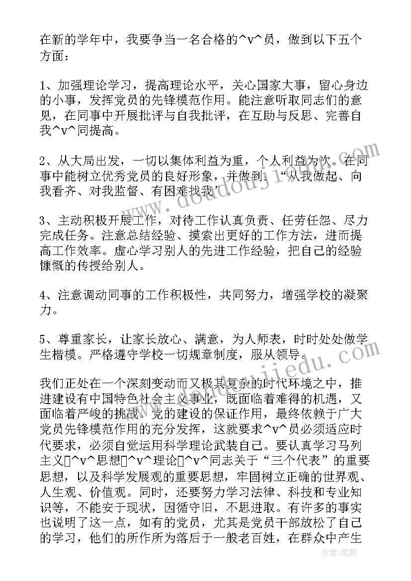 教研先锋个人工作计划表 争先锋个人工作计划共(模板8篇)