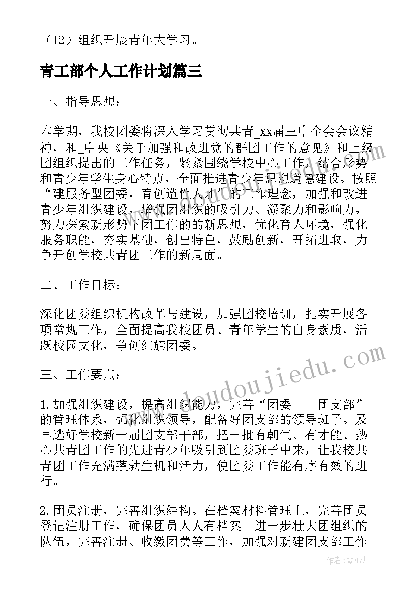 最新六年级体育与健康教学工作计划 小学六年级体育教学计划集锦(模板7篇)