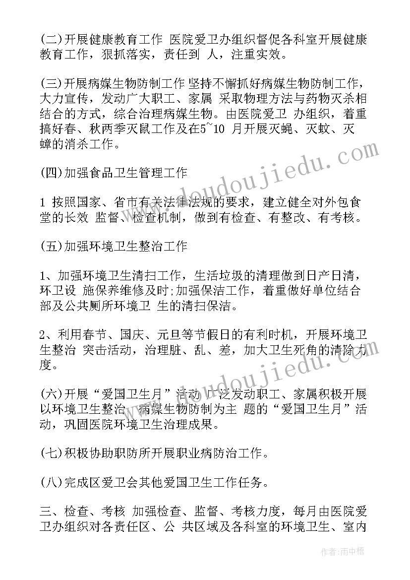 最新医院保洁年后工作计划和目标 医院保洁工作计划(模板5篇)