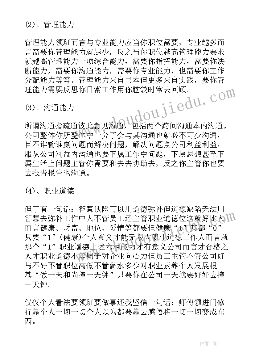 2023年乐园收银工作计划(汇总6篇)