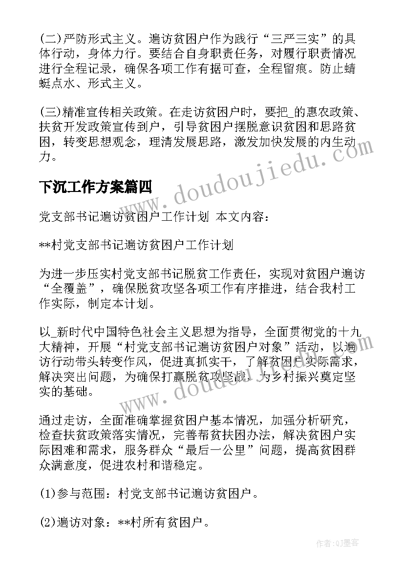 2023年整理床铺教学反思版(实用8篇)