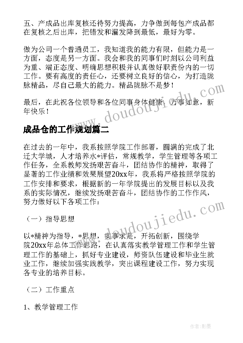 整理床铺教学反思五百字 整理与复习教学反思(大全6篇)