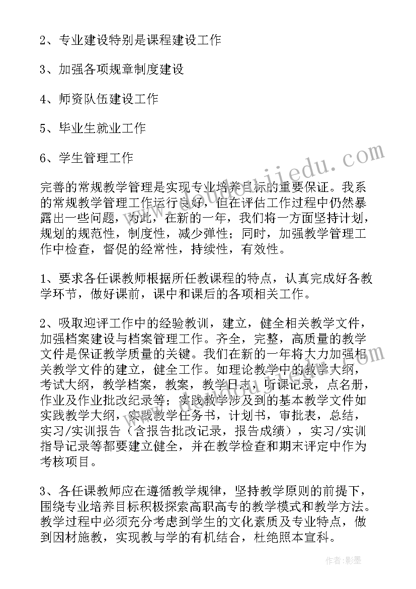 整理床铺教学反思五百字 整理与复习教学反思(大全6篇)