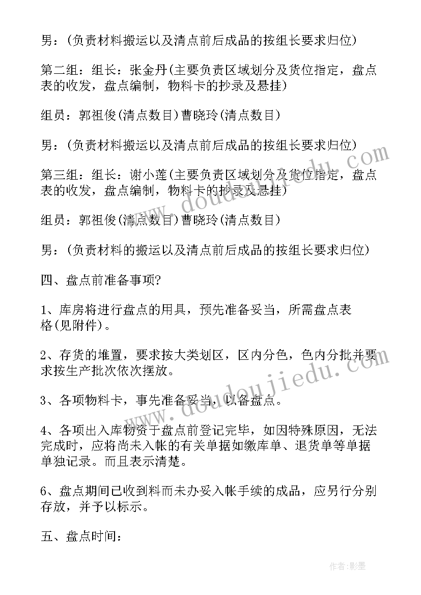 整理床铺教学反思五百字 整理与复习教学反思(大全6篇)