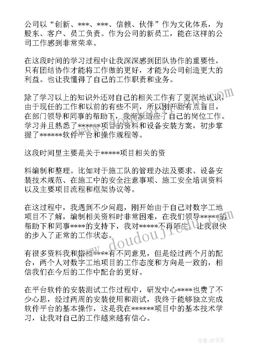 2023年汽车修理工转正工作总结(实用7篇)